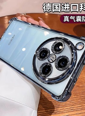 oppofindx8手机壳镜头全包findx8pro保护套软硅胶findx8s气囊防摔透明opρofindx8sultra男5g女findx8s+套