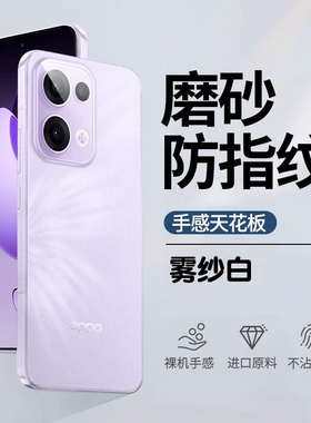 oppoReno13手机壳镜头全包reno13pro保护套软硅胶reno13透明超薄磨砂opρoreno13pro男5g女0ppo十三0PP0