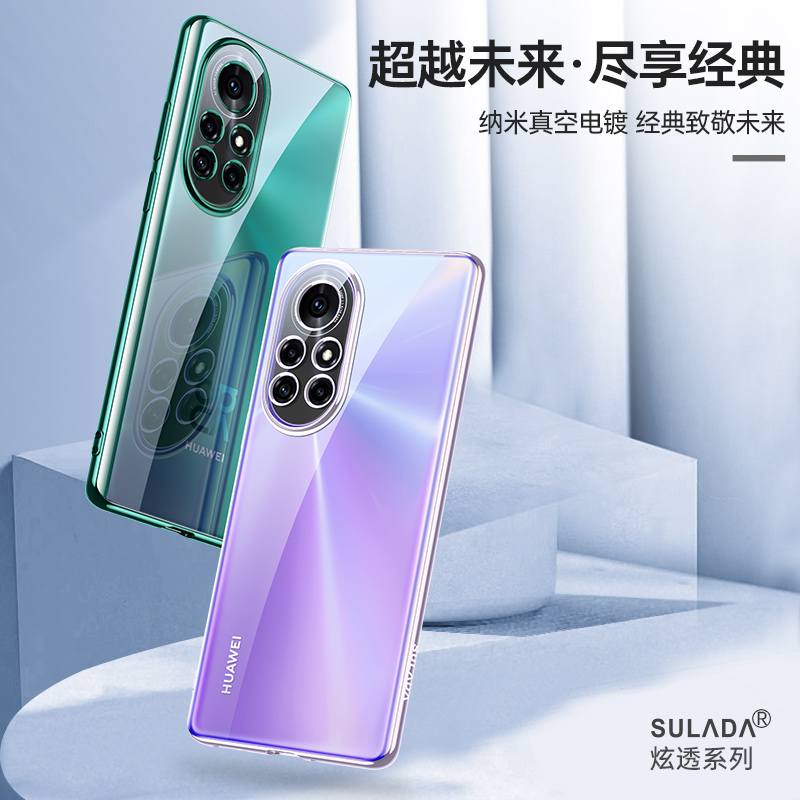 华为nova8镜头全包硅胶超薄透明