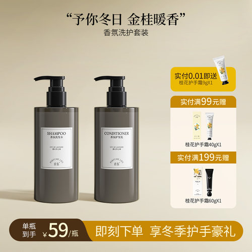 香鉴薰衣草洗护套装洁净柔顺