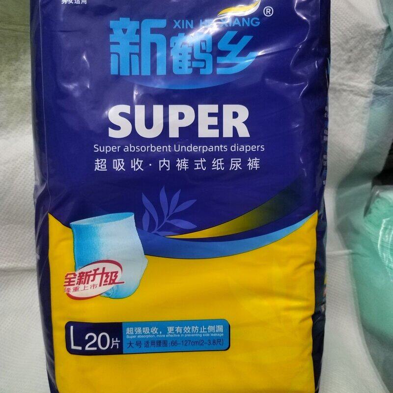 新鹤乡成人拉拉裤大号L号20片一单一包二包包邮