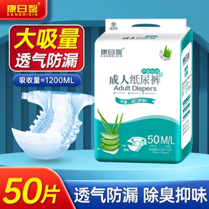 康日馨成人纸尿裤尿不湿老年人卧床纸尿裤特价失禁内裤