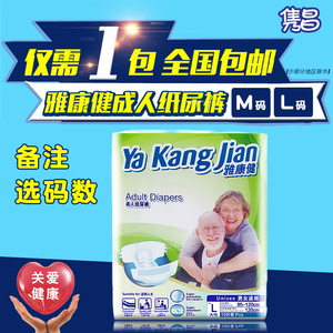 产妇专用成人纸尿裤一包包邮