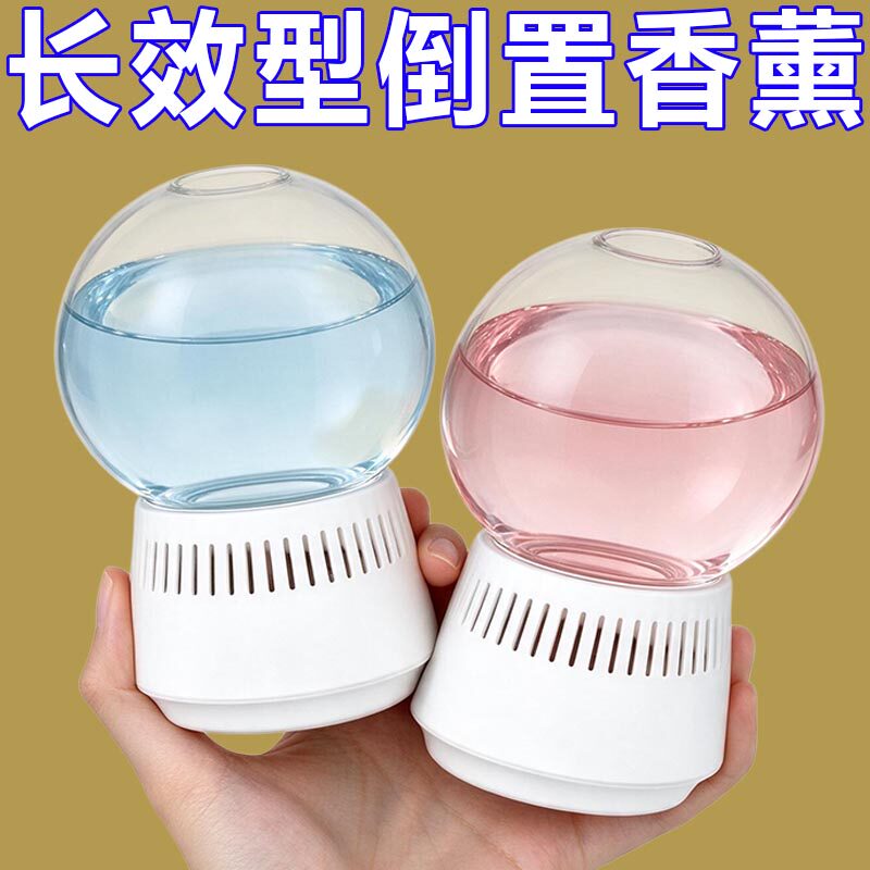 倒置水晶香薰倒立香氛卫生间祛异味家用长效留香空气清新剂
