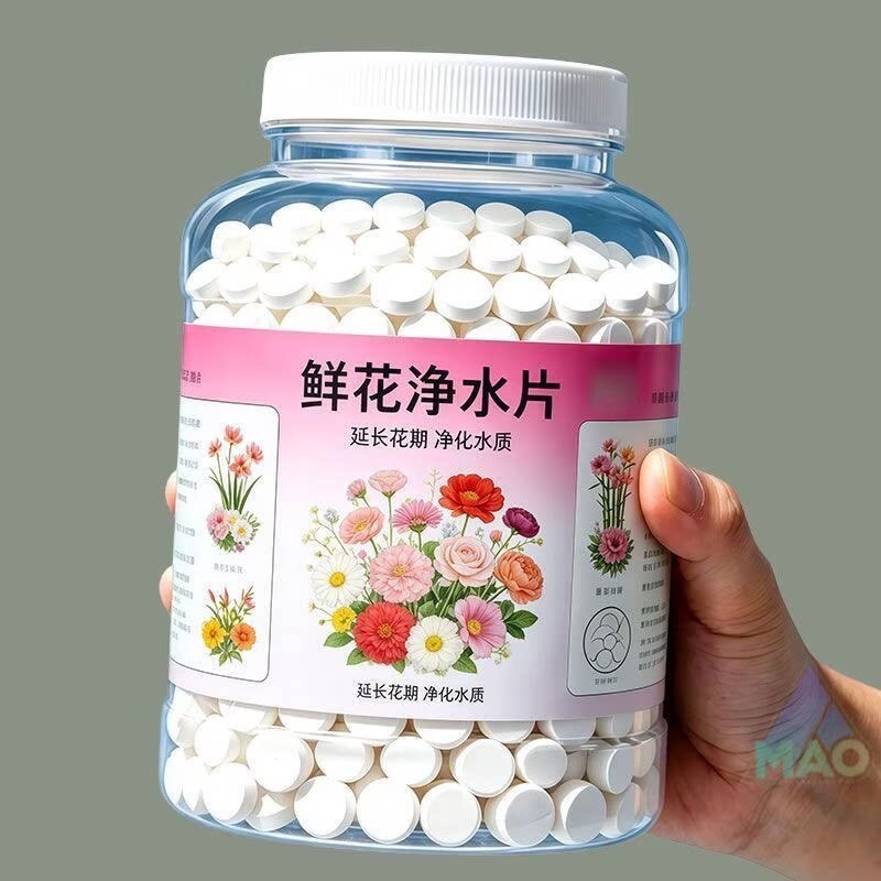 二氧化氯鲜花泡腾片84幼儿园养花绿植专用杀菌片插花卉切花保鲜剂