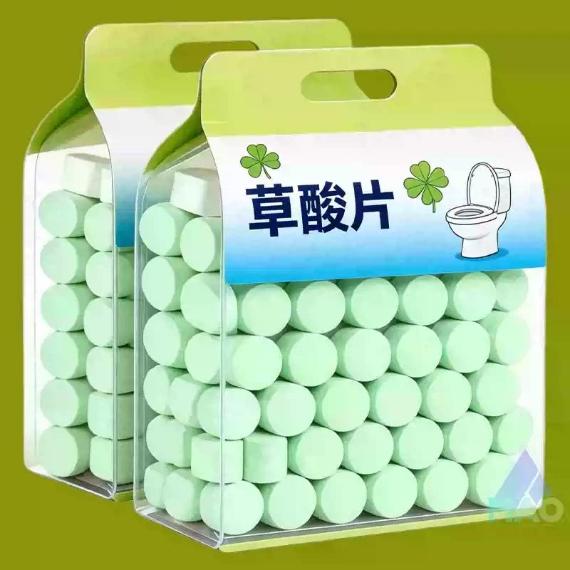 【浓缩草酸片】厕所清洁片高浓度强力草酸去污厕所马桶瓷砖除垢厕
