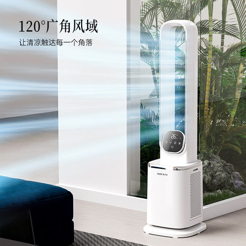 奥克斯无叶电冷风扇机落地轻音家用海帕空气循环遥控定时2024新款