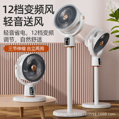 空气循环扇家用智能语音电风扇办公落地风扇两用usb充电小风扇