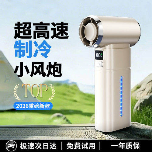 实力工厂跨境爆款手持暴力涡轮小风扇户外露营便携超强高速小电扇