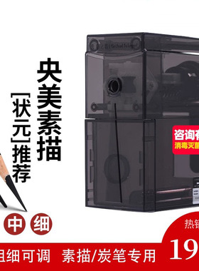 素描削笔器 速写削笔器素描卷笔刀炭笔削笔器美术专用手摇铅笔刀笔长笔芯自动速写钻笔刀生刨碳笔nyoni尼奥尼