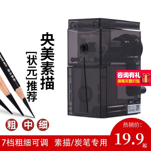 素描速写专用削笔器长笔芯