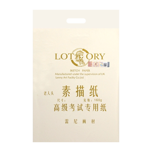 老人头牌素描纸4k水粉纸8开速写纸8k美术生专用专业4开美术纸铅画纸半开全开黄色色彩纸微黄画纸2k2开四八开