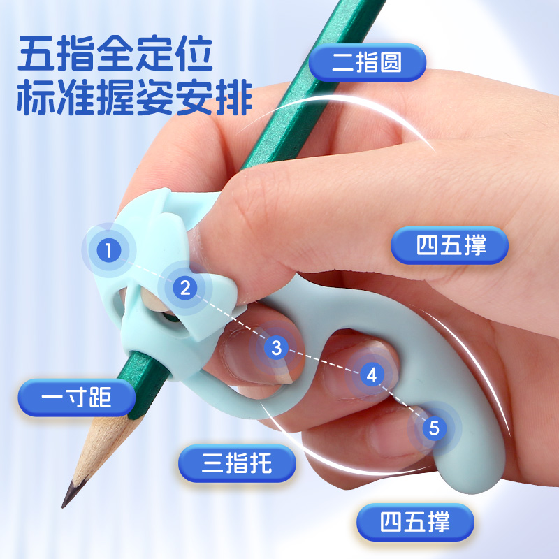 五指握笔器幼儿园初学者矫正器