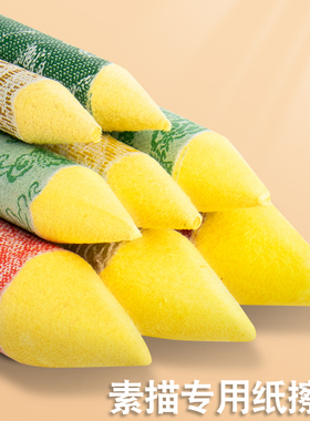 纸擦笔宣纸纸笔素描擦刀美术生灰面笔高光阴影初学者色粉油画棒彩铅绘画揉擦笔揉擦棉全套修正笔美术擦笔纸