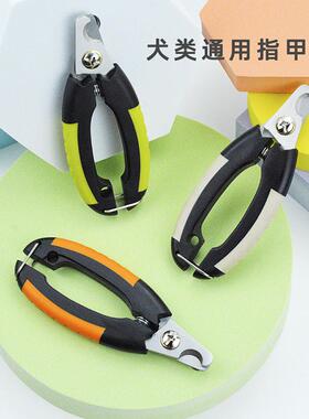 宠物指甲剪猫狗通用美容工具不锈钢用品月牙剪猫狗指甲钳大小号