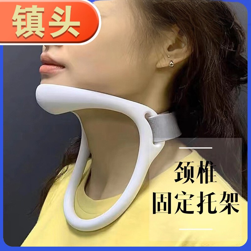 家用颈椎牵引器学习坐姿