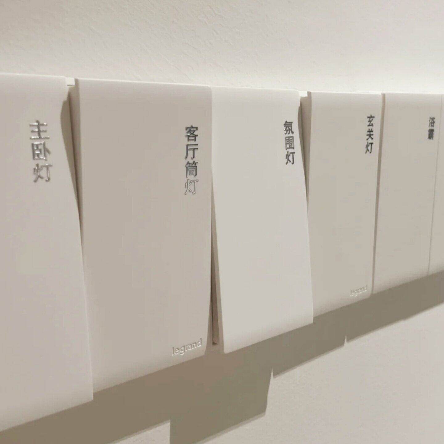 开关标识贴3d立体浮雕质感高级感家用防水创意开关装饰指示标签贴
