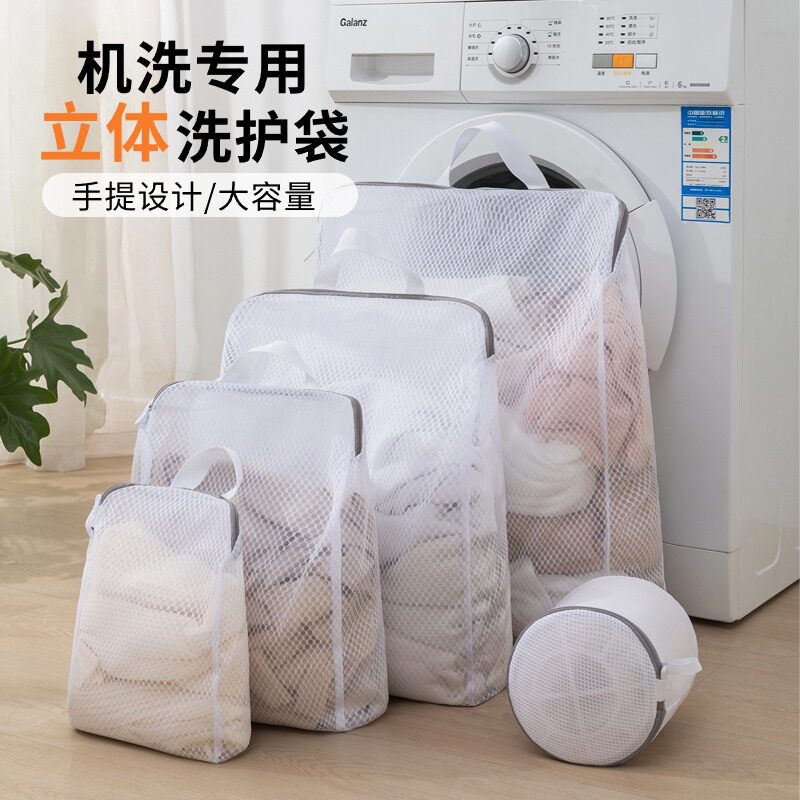 立体洗衣袋机专用防变形