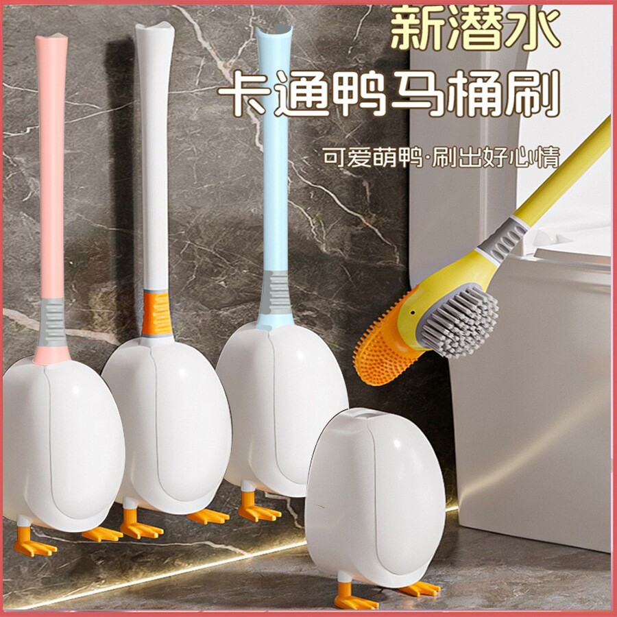 潜水小黄鸭马桶刷免打孔