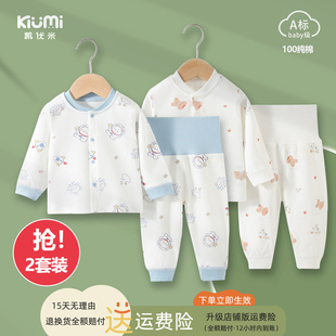 宝宝秋装 春秋秋冬打底衣纯棉内衣分体两件套 婴儿衣服秋衣2024套装