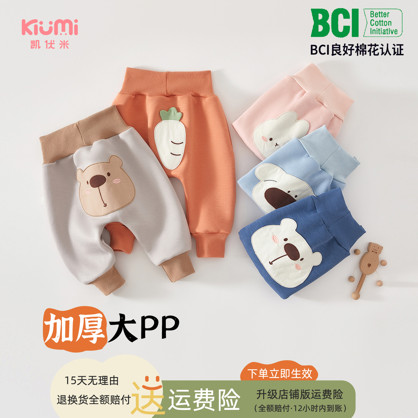 超萌可爱耐穿不起球
