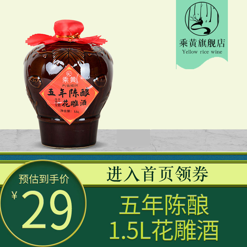 绍兴坛装黄酒正宗花雕酒五年陈3斤手工加饭酒糯米酒阿胶月子酒