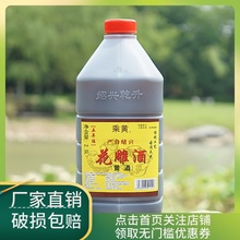 绍兴桶装黄酒正宗花雕酒加饭酒乘黄五年陈5斤料酒炒菜泡阿胶老酒