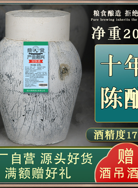 绍兴坛装黄酒十年陈加饭酒10公斤20斤手工糯米老酒正宗花雕酒整箱