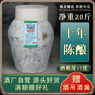 绍兴坛装 黄酒十年陈加饭酒10公斤20斤手工糯米老酒正宗花雕酒整箱