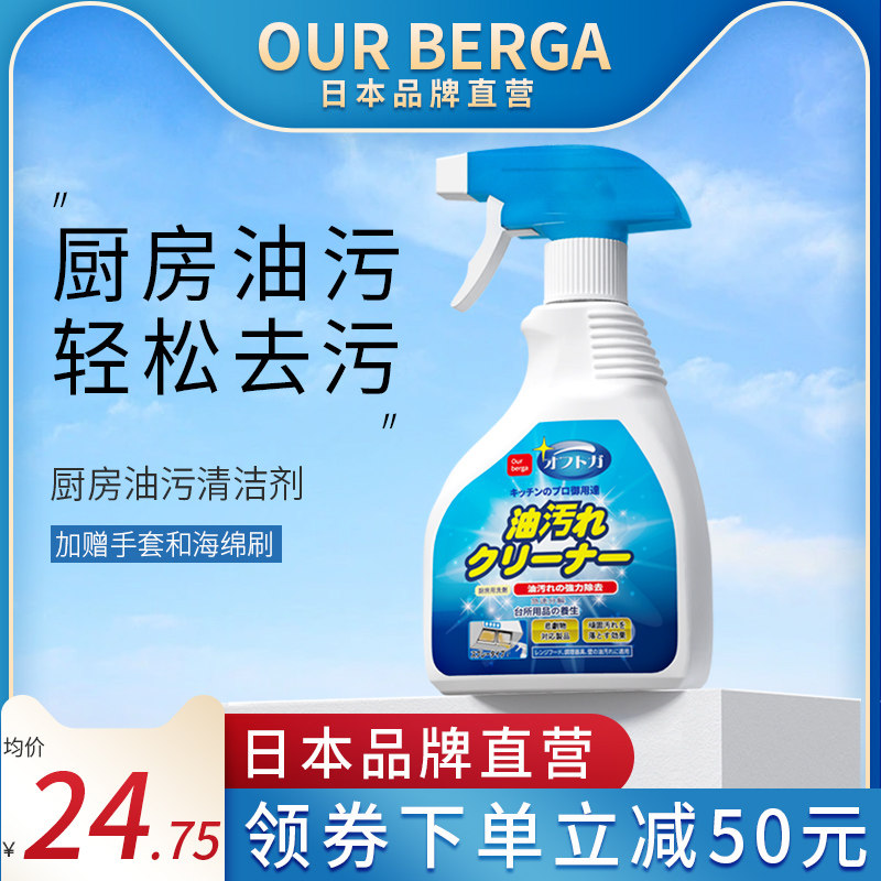 油污清洁厨房去油污强力清洗剂神器抽油烟机重油泡沫除油渍油污净