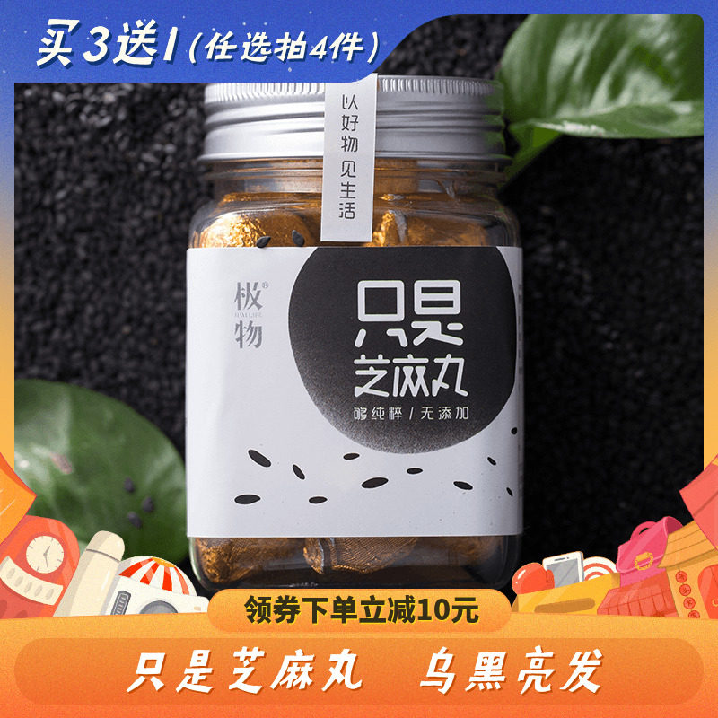 Just Sesame seed pill No sugar Pure handwork Nine system honey packing tinfoil precooked and ready to be eaten Tan Sesame seed pillin the Traditional nourishing food , Diet Tonic Nutrition, Health care pill category - from Buy2taobao.com to provide professional Taobao agent buy service