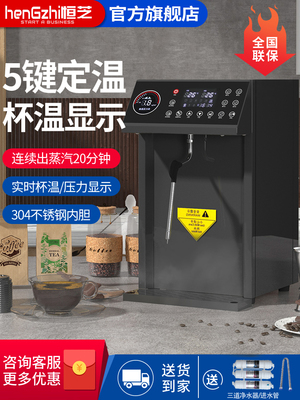 恒之五键定温蒸汽奶泡商用奶茶店多功能全自动加热双头蒸汽机