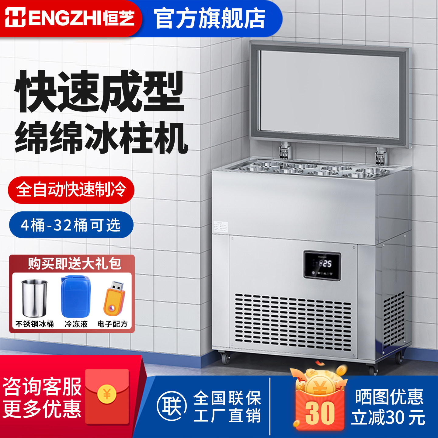 恒芝绵绵冰柱机商用雪花冰机六桶12桶冰砖机奶茶甜品店绵绵冰机