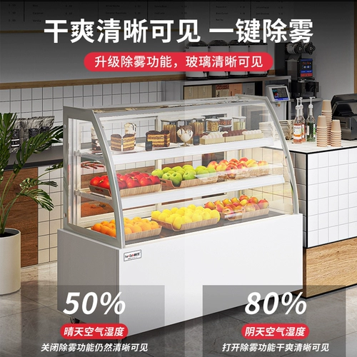 Хенчжи торт шкаф охлаждаемый свежий шкаф