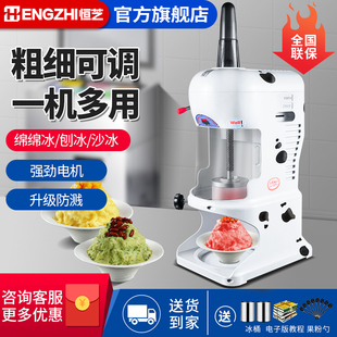 台湾雪花冰机刨冰机商用绵绵冰机冰沙机奶盖碎冰机奶茶店冰沙机