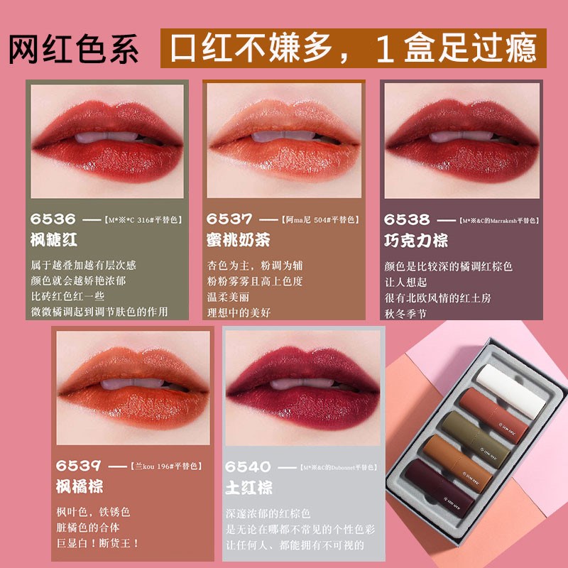 限10000张券枫橘棕口红女套装学生款平价小众