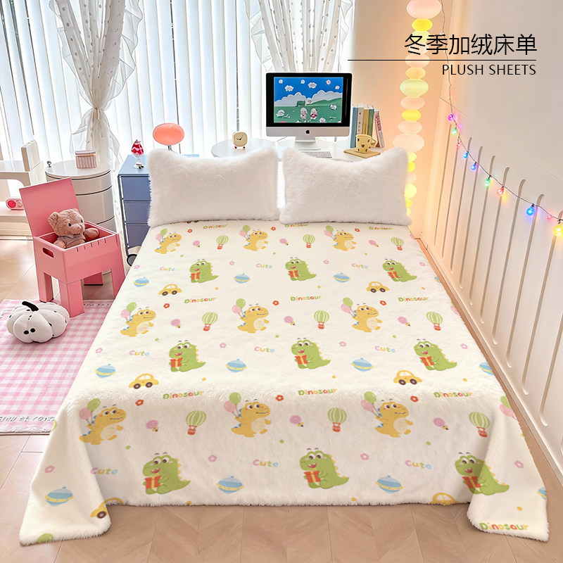 水晶绒小恐龙可爱床单卡通恐龙珊瑚绒冬季保暖女孩宿舍铺床被单