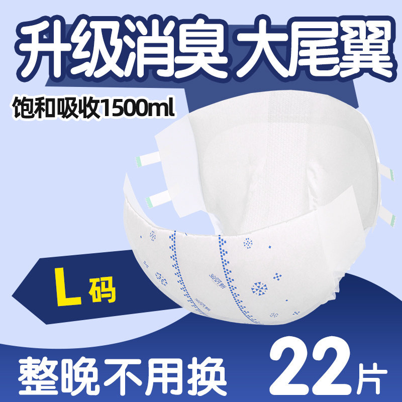 安可新成人纸尿裤纸尿片大码老人尿不湿防侧漏粘贴式产妇内裤护垫