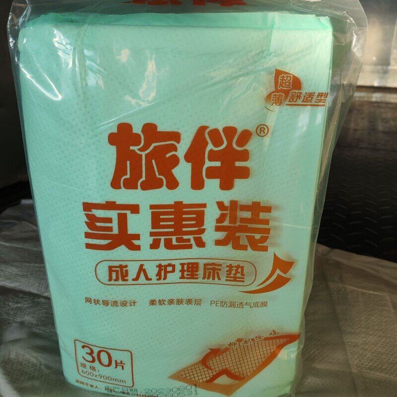 旅伴成人护理床垫加大加厚尿垫老年人孕产妇一次性防漏