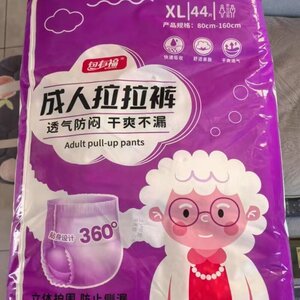 包有福成人拉拉裤一次性尿片加厚夜用内裤纸尿裤男女通用瞬吸防漏