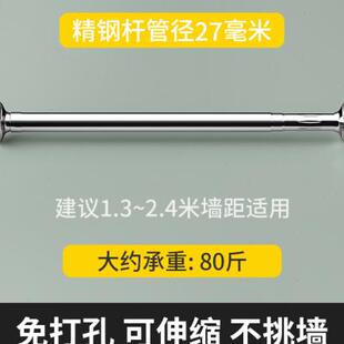 免打孔晾衣杆伸缩杆支撑杆子晾衣架窗帘升缩卫生间浴帘杆衣柜挂晒