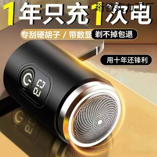 剃须刀男士电动2025新款迷你旅行便携小钢炮德国进口自动刨刮胡刀
