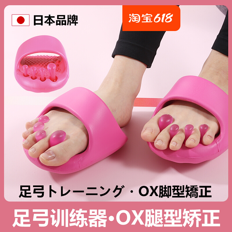 日本足弓训练器神器拇指外翻脚趾足底矫正小美腿部肌肉锻炼鞋