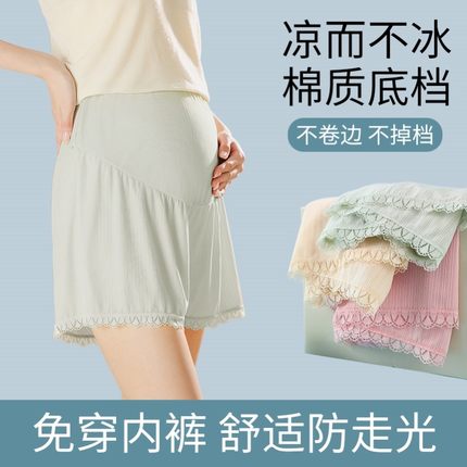 孕妇安全裤内裤二合一夏季防走光冰丝打底裤大尺码宽松孕期短裤薄