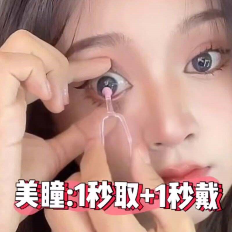 cos美瞳神器取戴器隐形眼镜辅助器收纳盒便携夹子佩戴工具硅胶