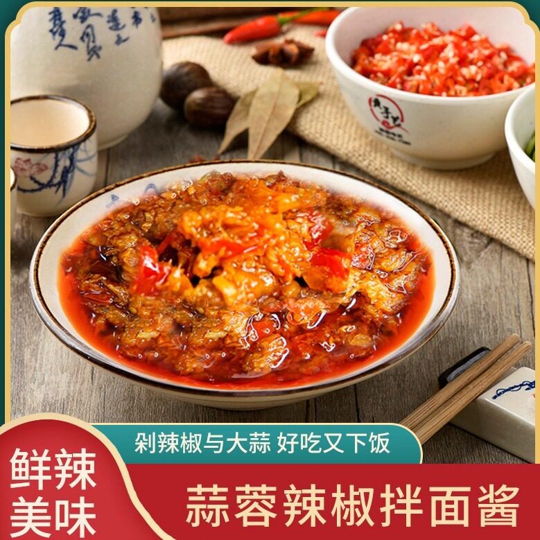 210g火锅蘸料九棵树蒜蓉辣椒酱