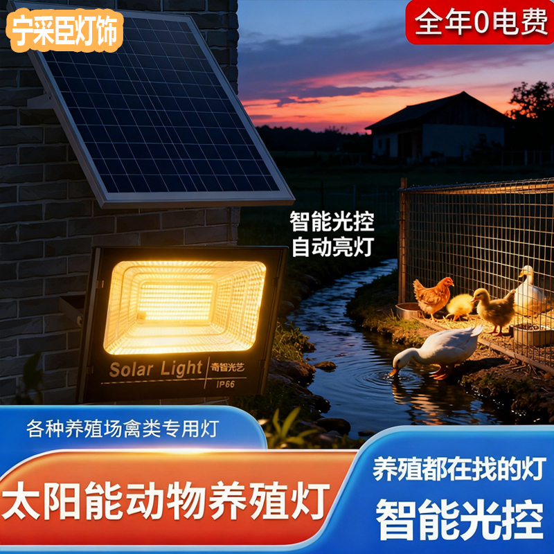 0电费暖黄光养小鸡老鸡猪养殖灯