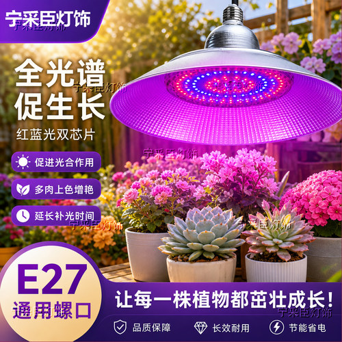 ED全光谱植物补光大棚室内补光灯