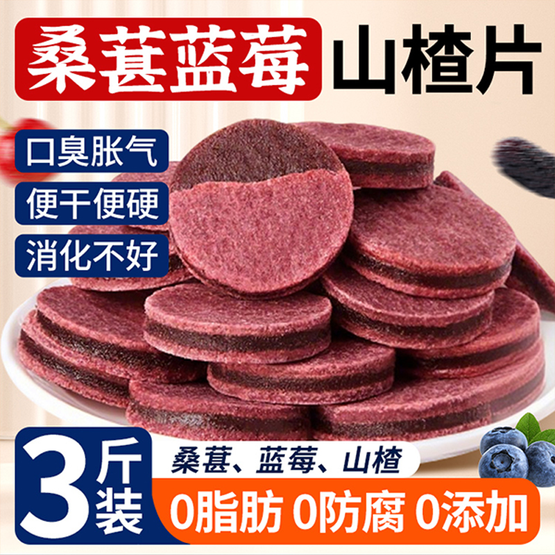 蓝莓独立包装大果酸甜桑葚夹心