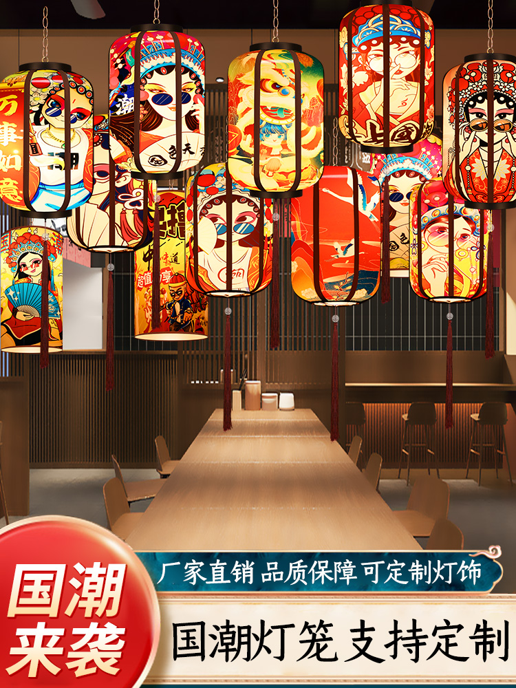 国潮灯笼户外广告印字定制红吊灯挂饰仿古中式防水中国风手工灯笼